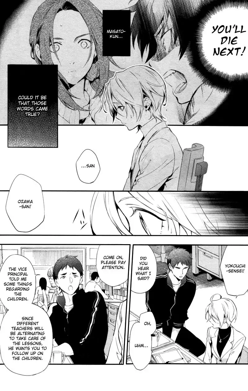 Shinrei Tantei Yakumo Chapter 30 4